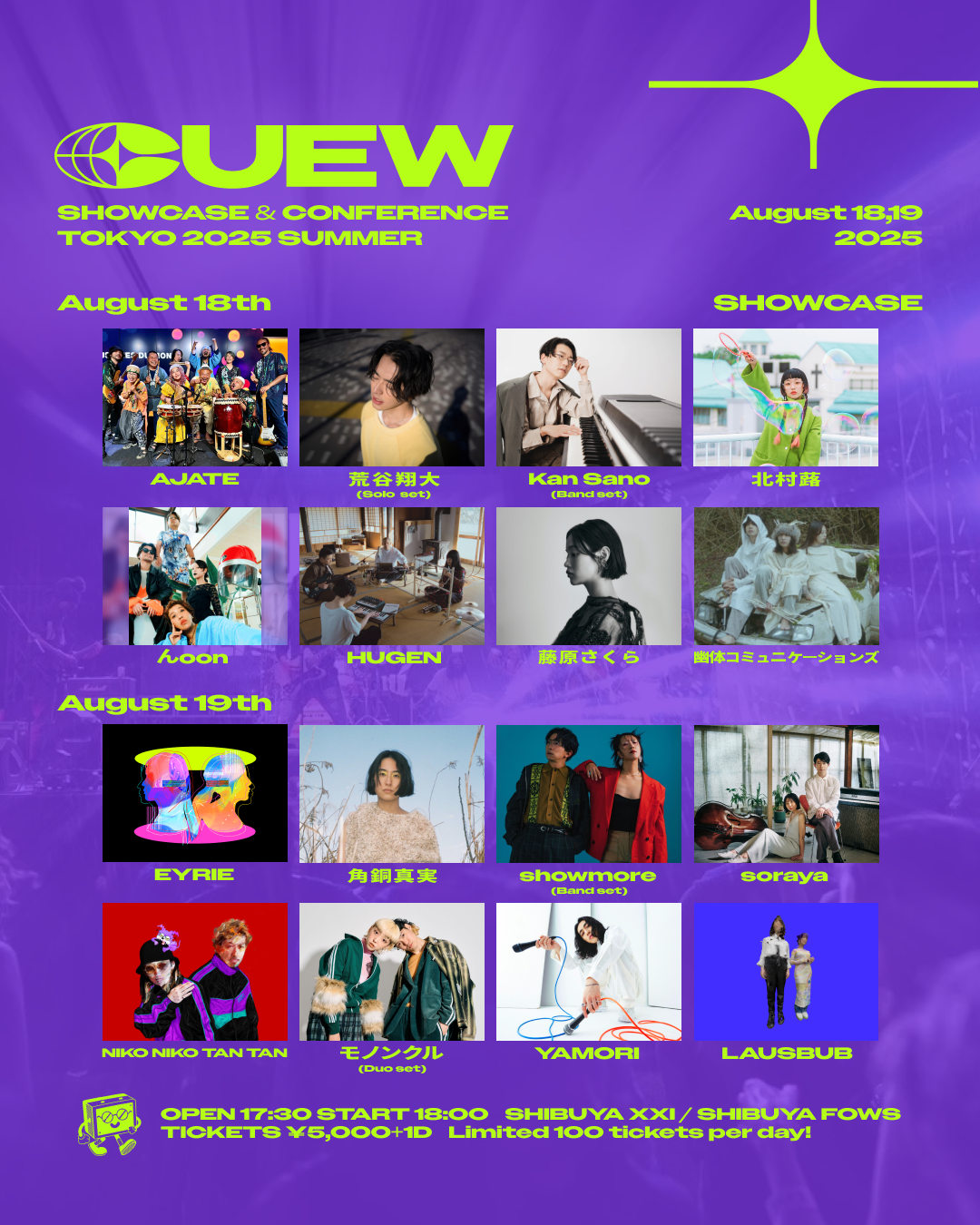 『CUEW』SHOWCASE&CONFERENCE TOKYO 2025 SUMMER