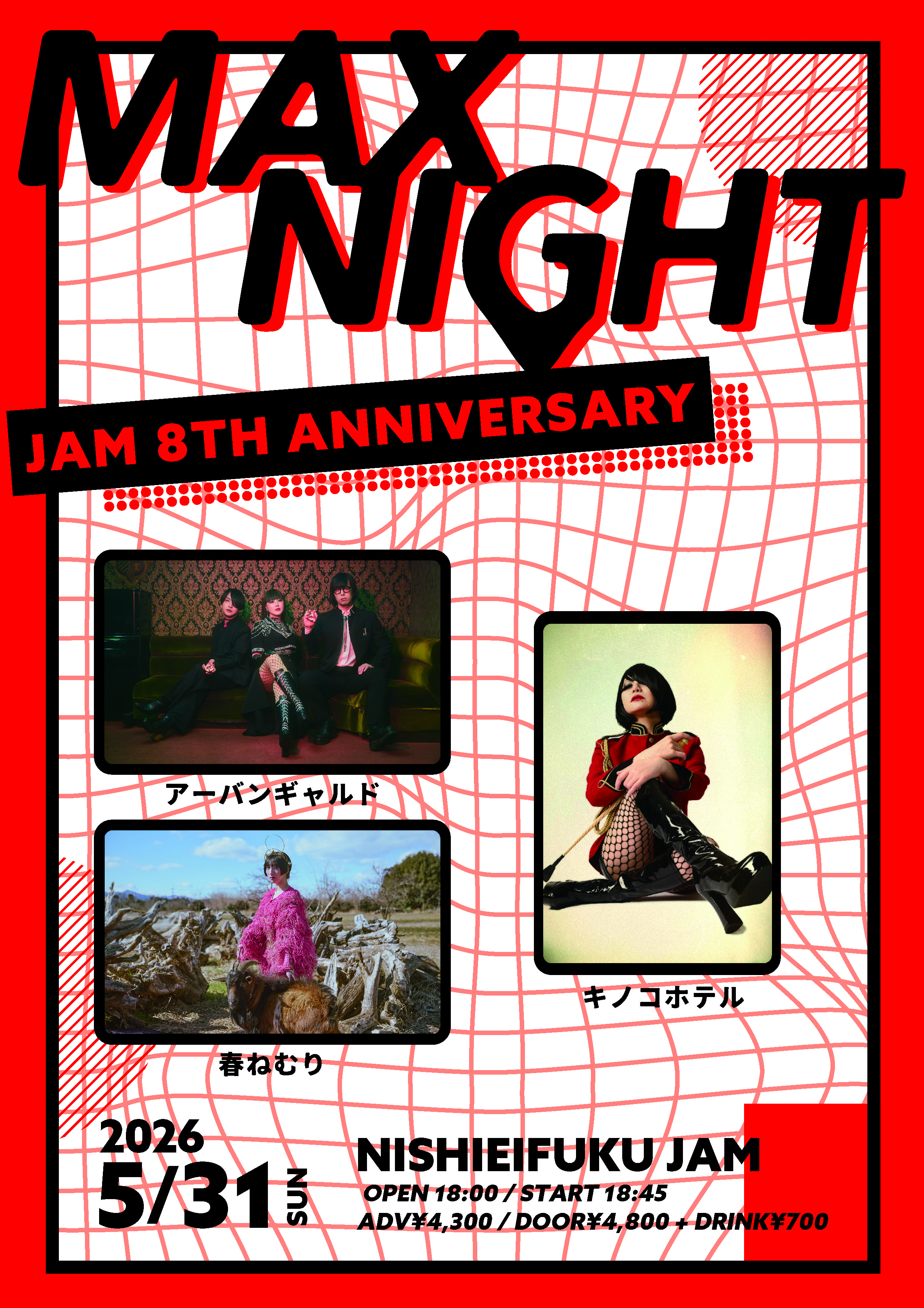 【NIGHT EVENT】NISHIEIFUKU JAM presents「MAX NIGHT」-NISHIEIFUKU JAM 8TH ANNIVERSARY- 