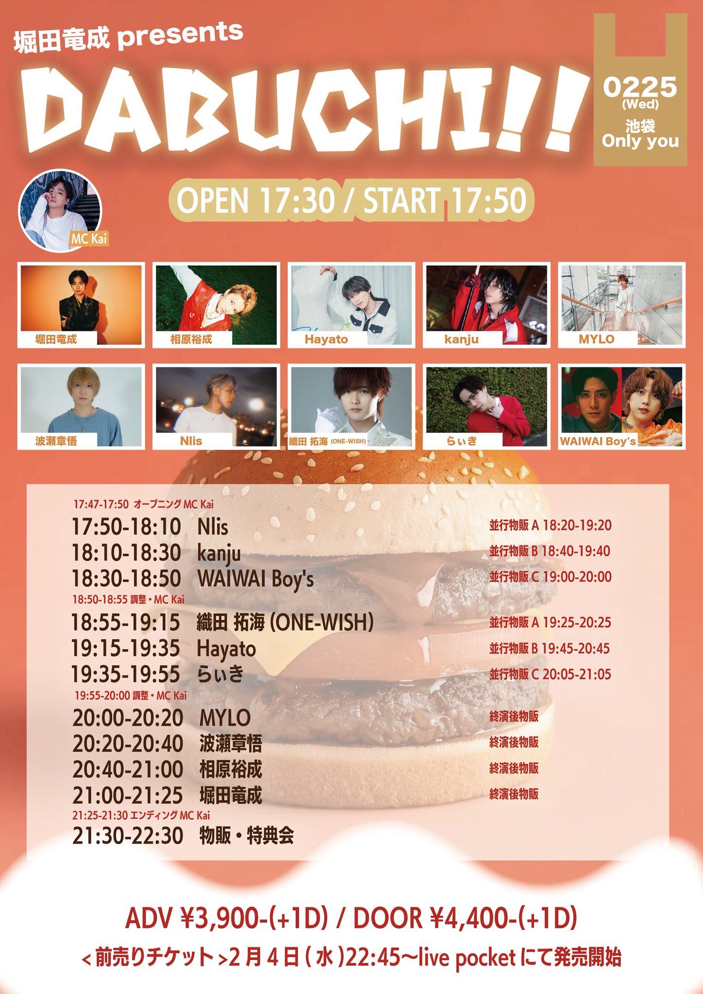 堀田竜也presents DABUCHI!!