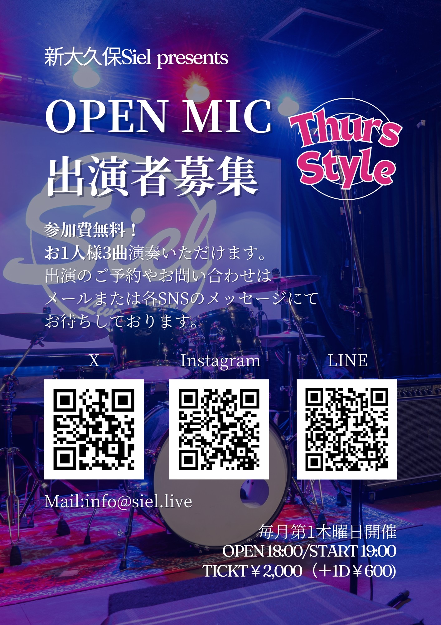 オープンマイク「Thurs Style」