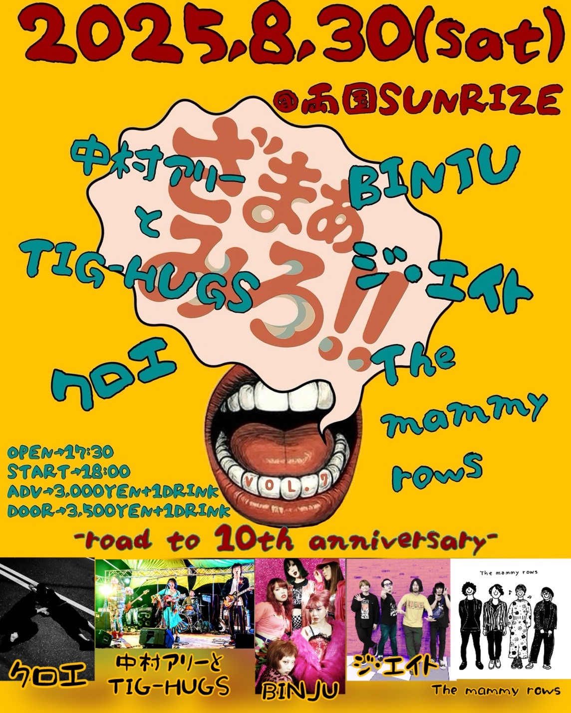 The mammy rows pre. [ざまぁみろ!! Vol.7-Road to 10th Anniv-]
