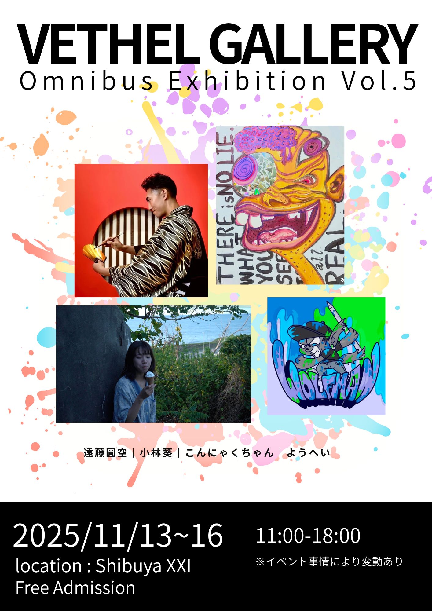 VETHEL GALLERY  omnibus Exhibition Vol.5