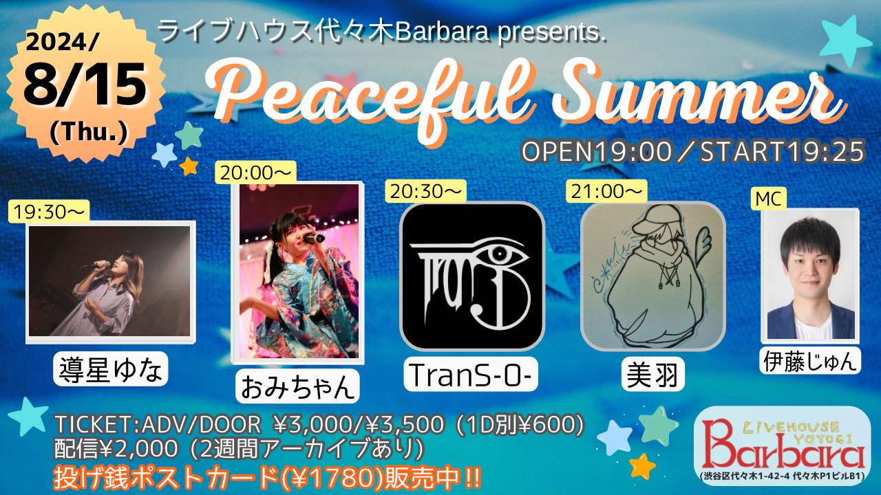 Peaceful Summer