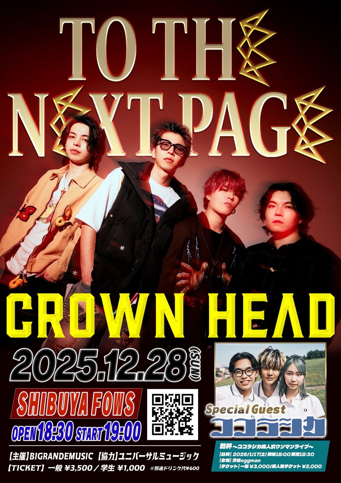 CROWN HEAD 3rd ONEMAN LIVE 『TO THE NEXT PAGE』