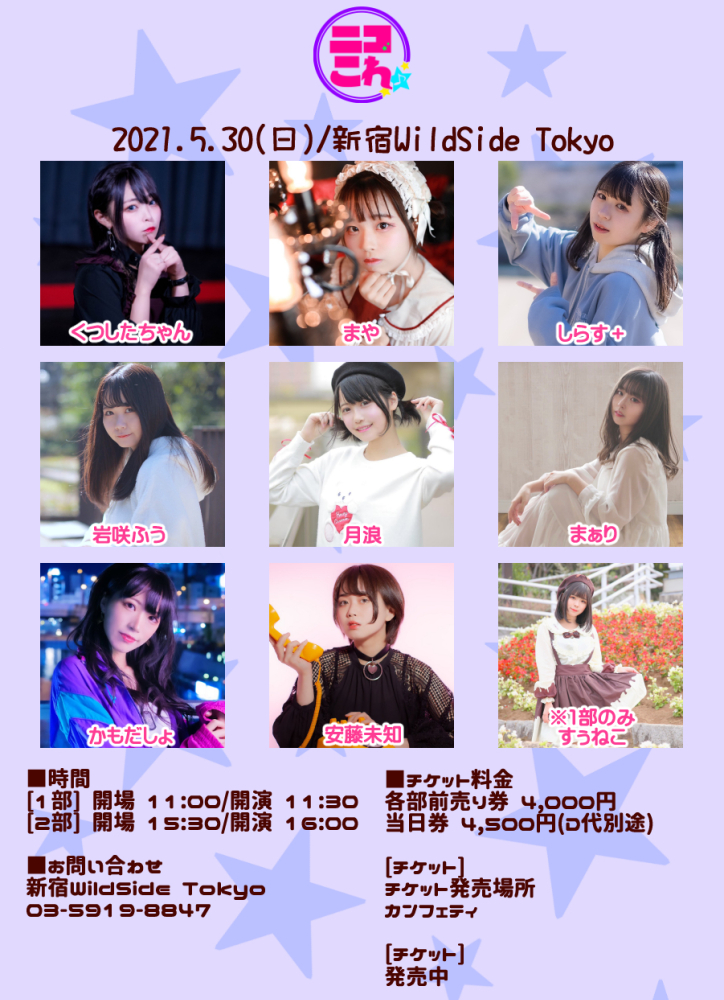 ニコこれvol.184【一部】