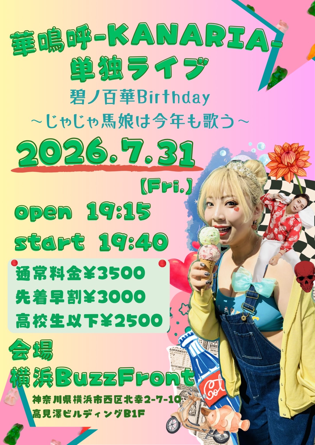 華鳴呼-KANARIA- 単独ライブ 碧ノ百華Birthday ~じゃじゃ馬娘は今年も歌う~