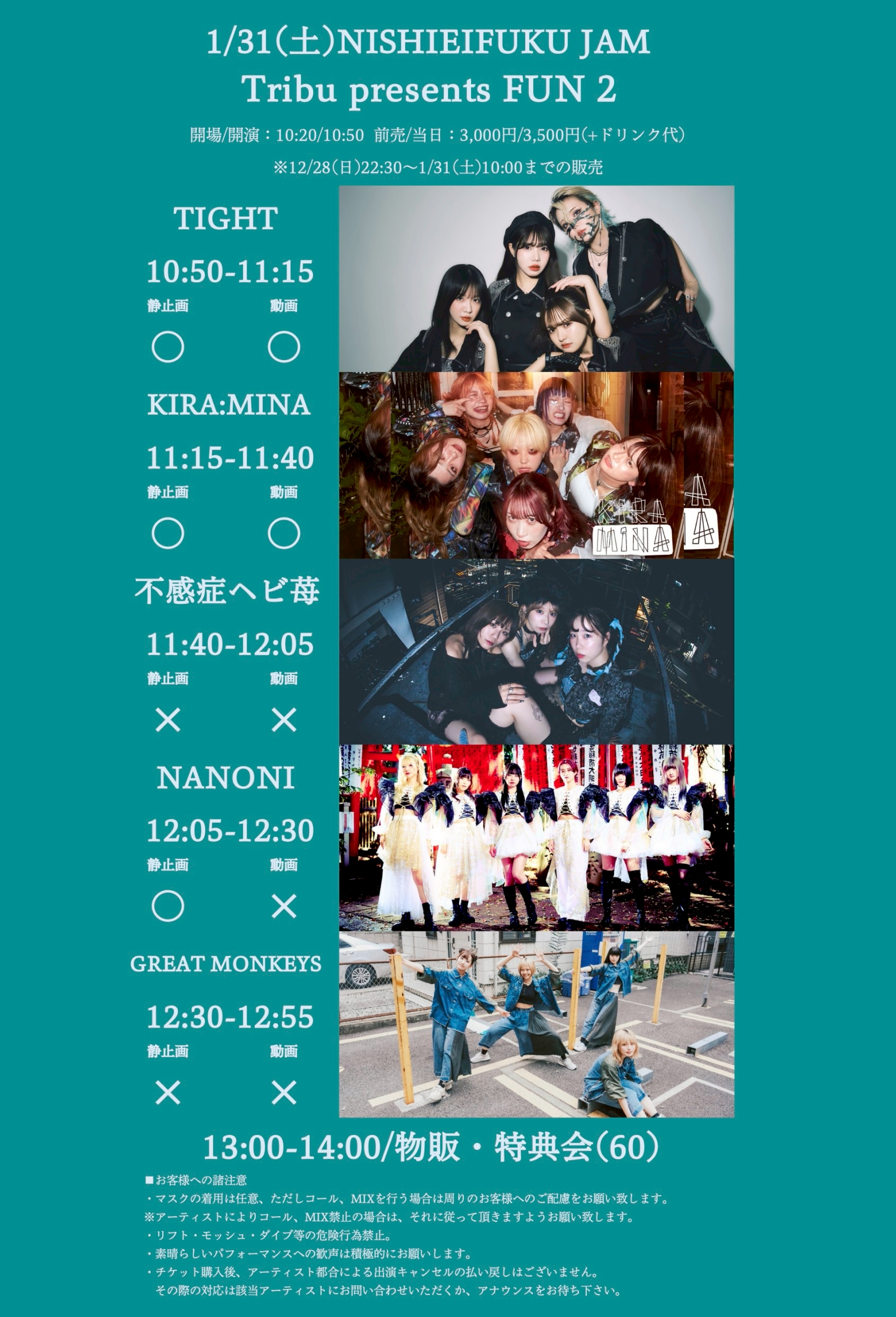 【DAY EVENT】Tribu presents FUN 2