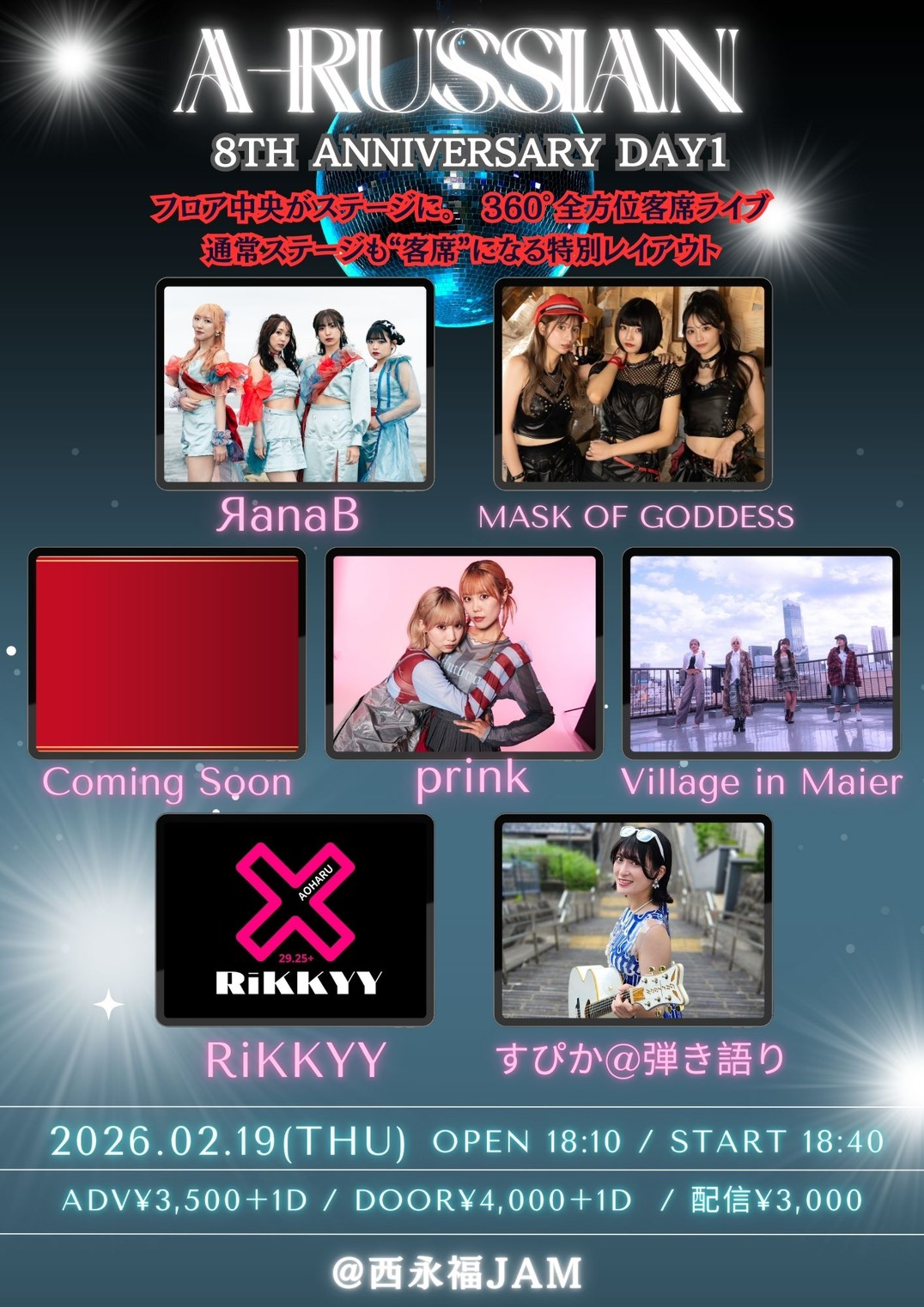 A-RUSSIAN 8TH ANNIVERSARY DAY1 #えーらしあん