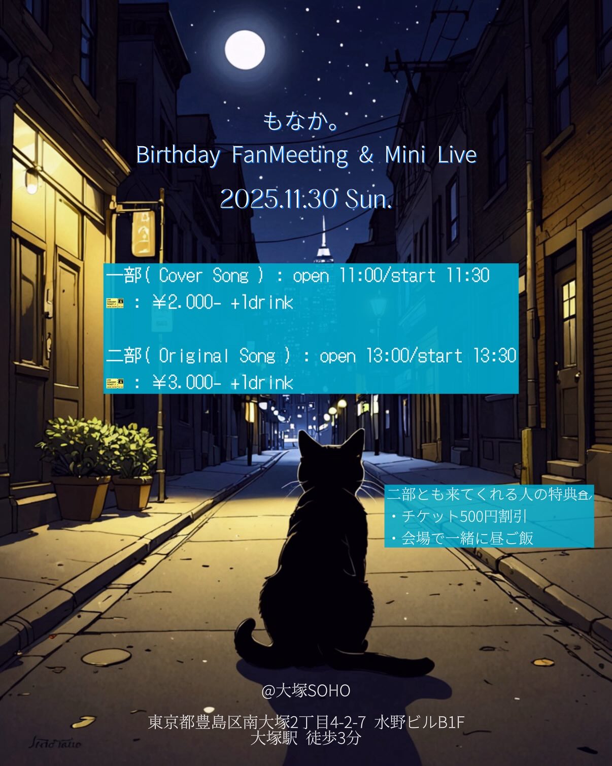 もなか。Birthday FanMeeting & Mini Live (1部)