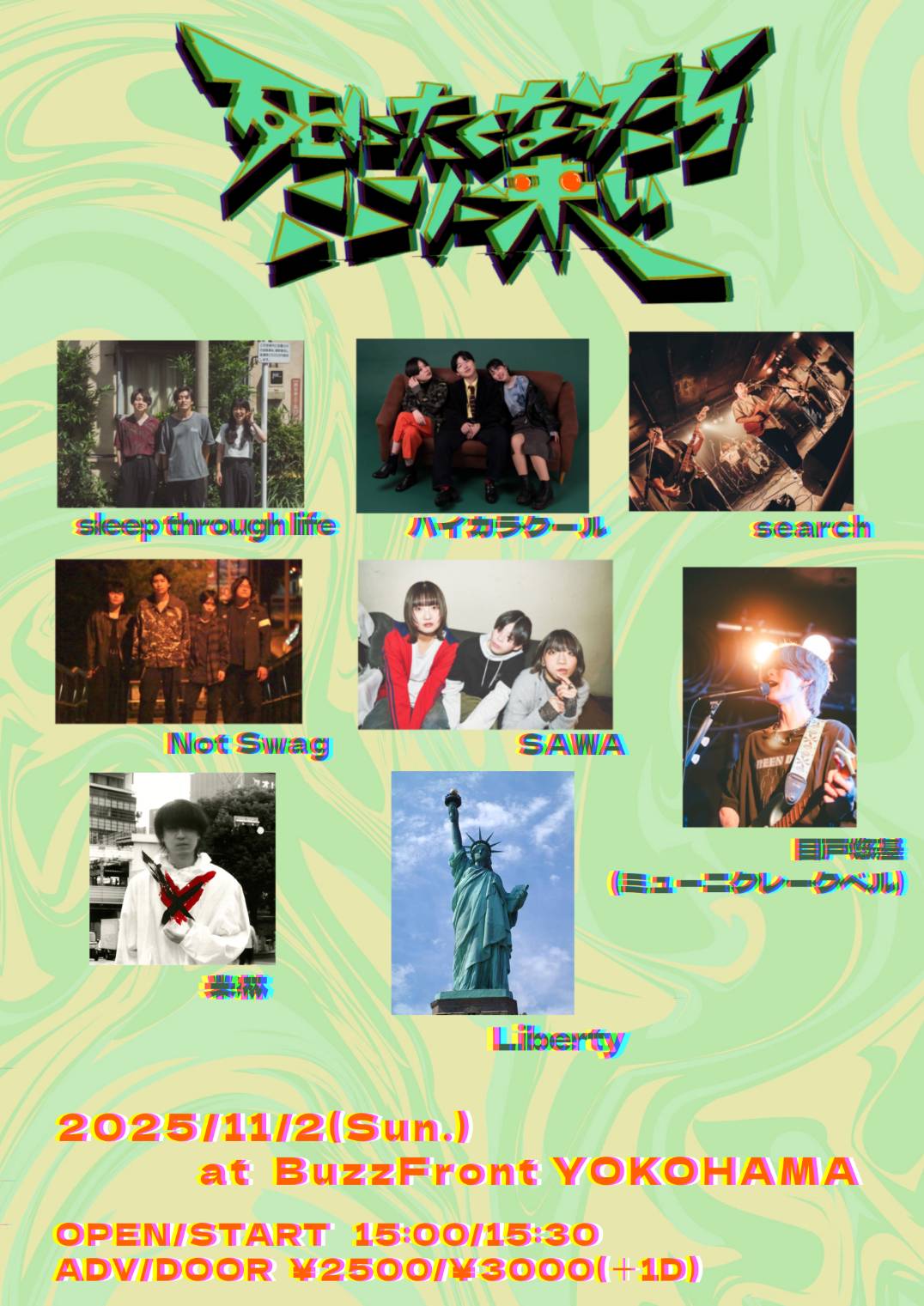 "死にたくなったらここに来い"