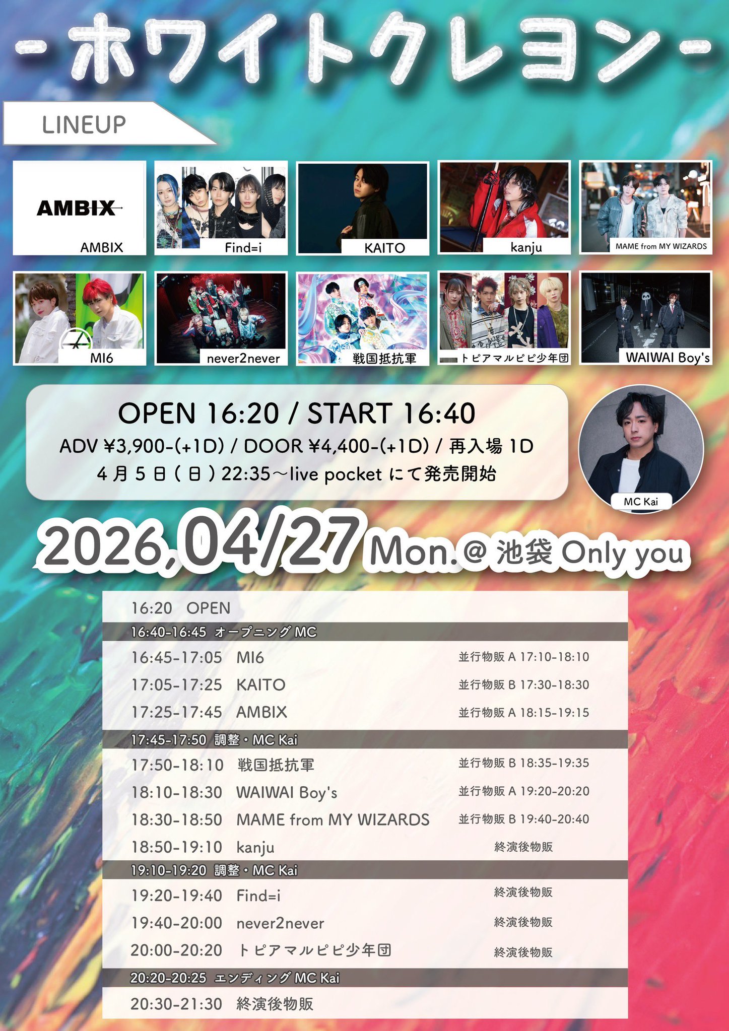 -ホワイトクレヨン-