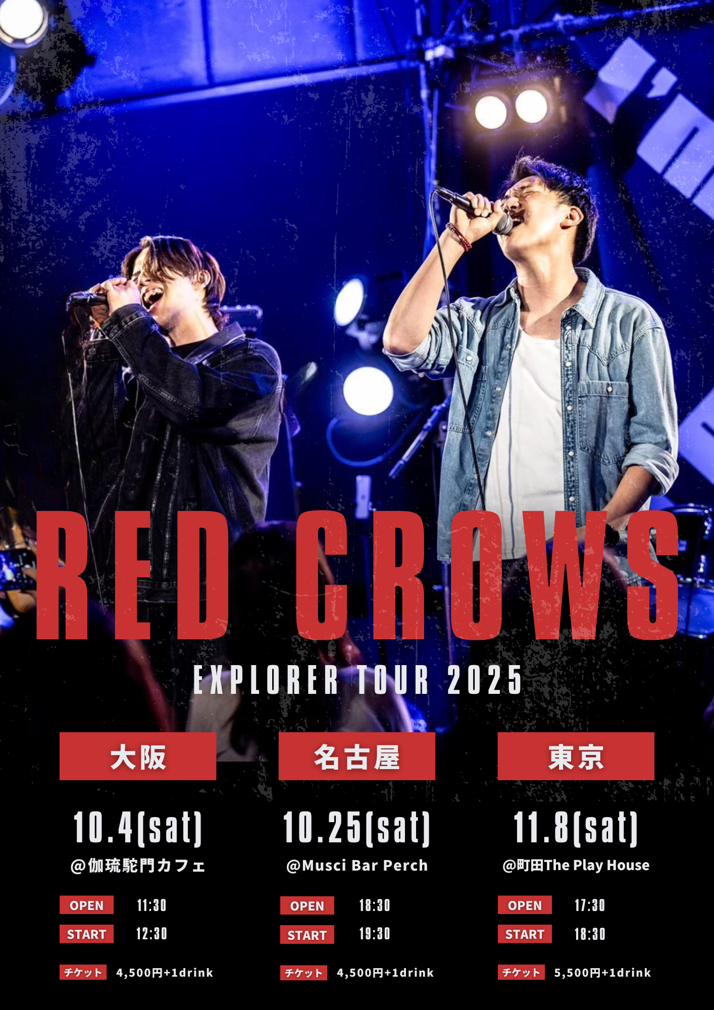 RED CROWS EXPLORER TOUR 2025 東京公演