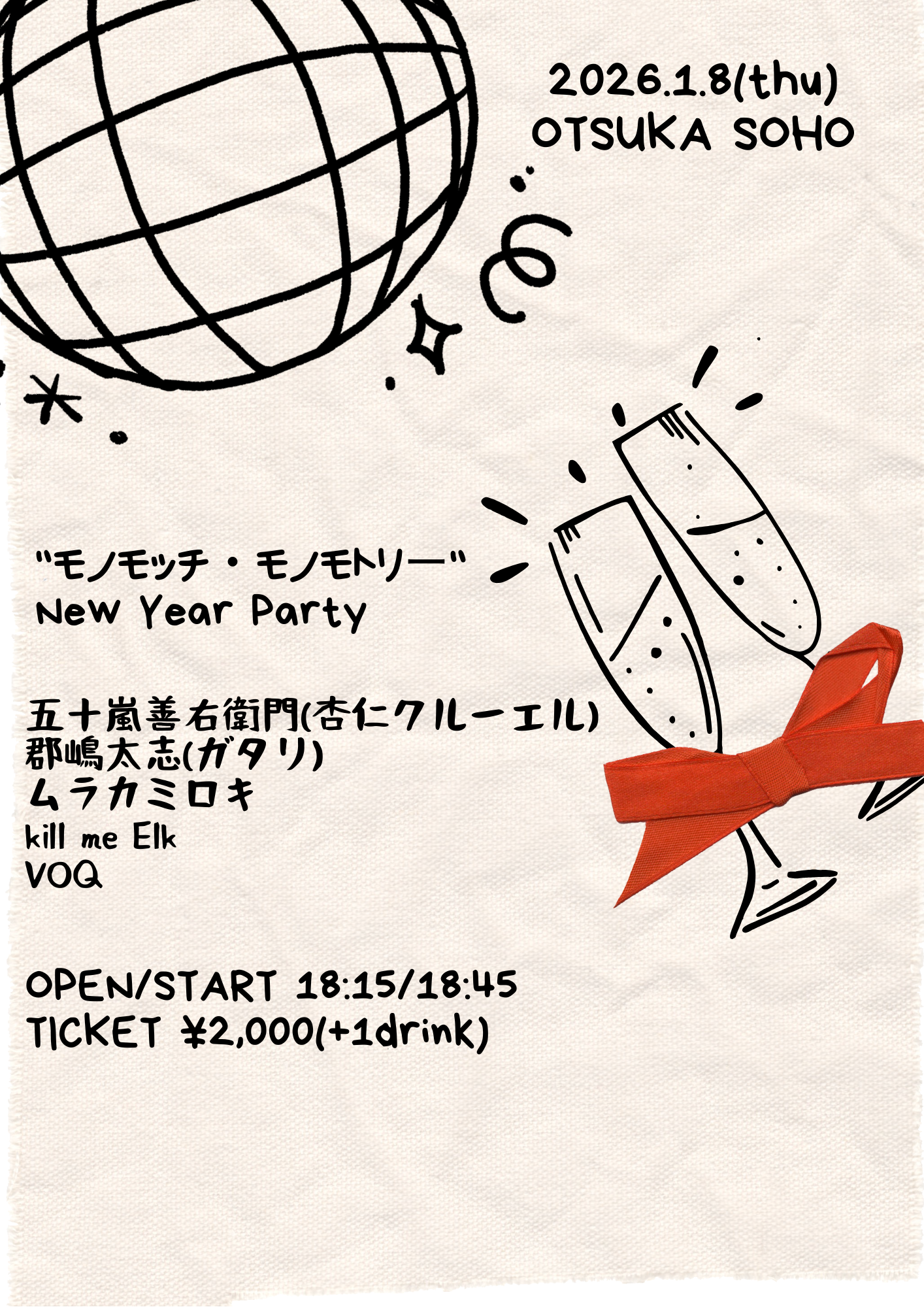SOHO presents "モノモッチ・モノトリー " NEW YEARS PARTY