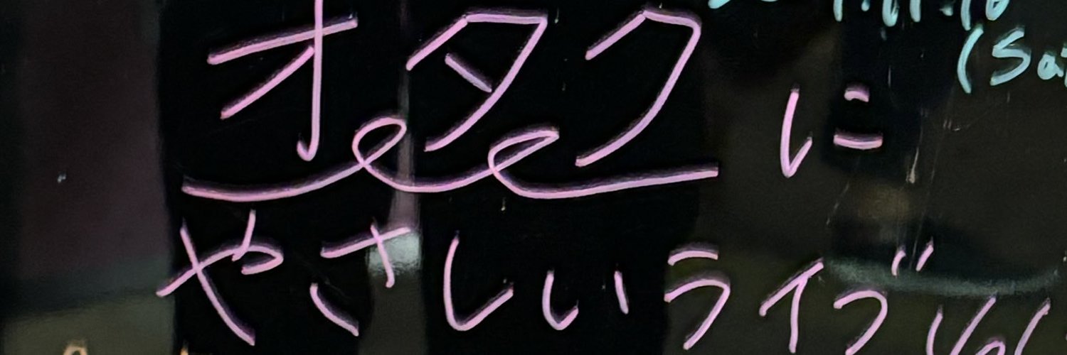 LIVE｜オタクにやさしいライブ Vol.8