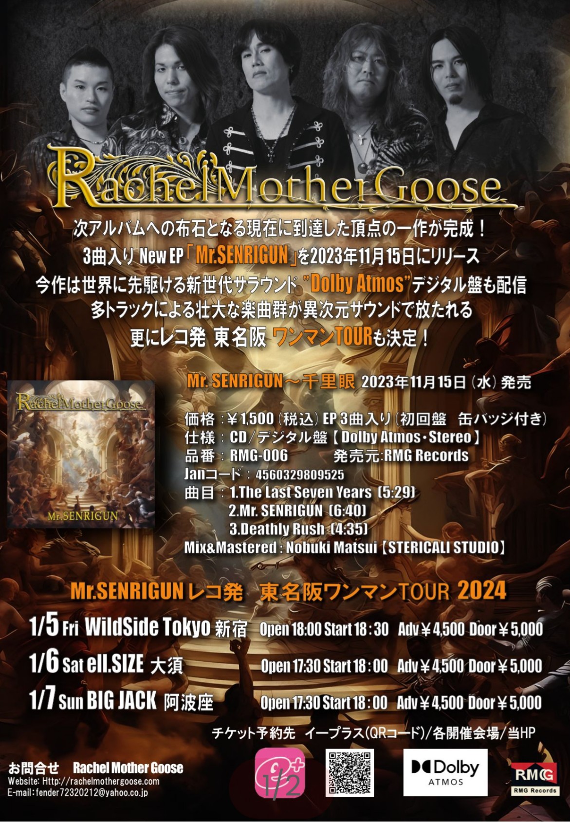 Rachel Mother Goose / EP 「Mr.SENRIGUN」レコ発 東名阪 ワンマンTour