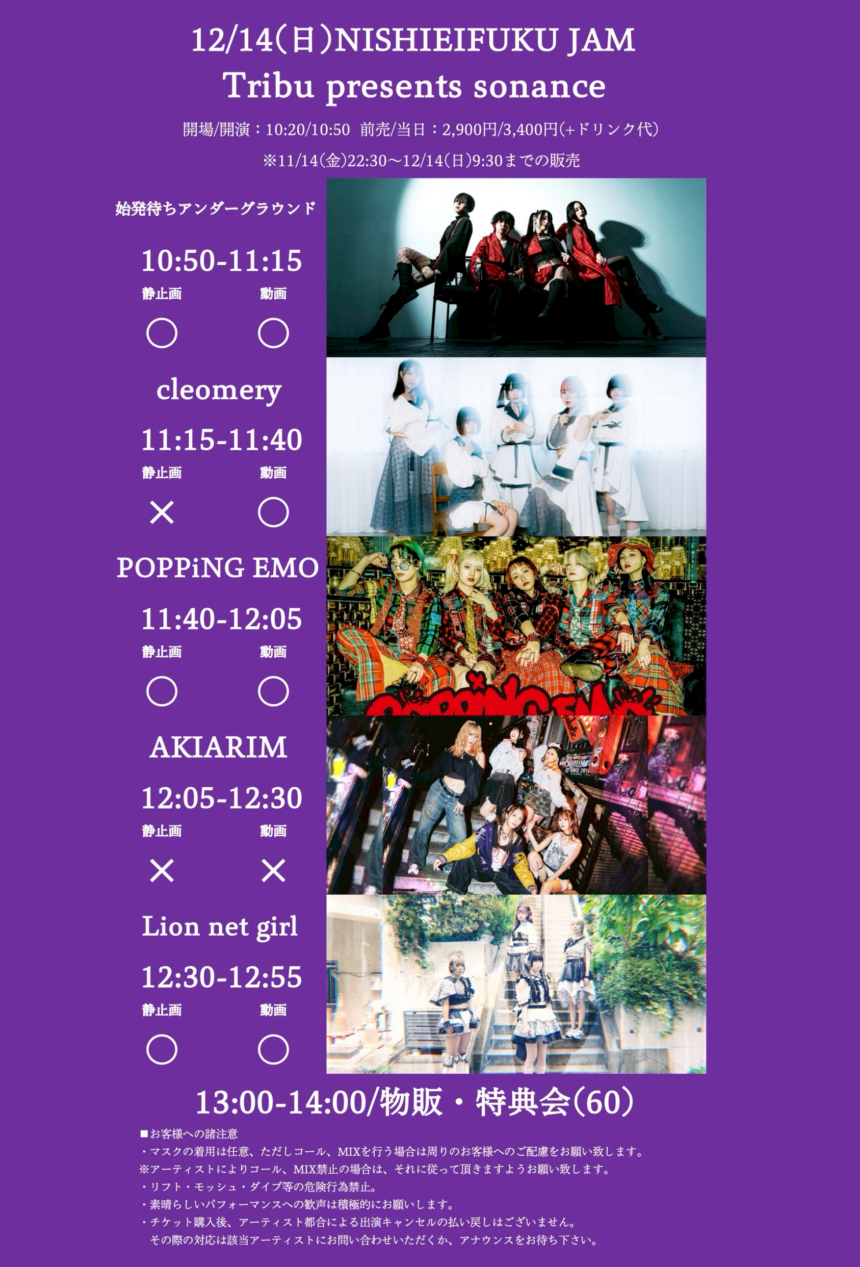 【DAY EVENT】Tribu presents sonance