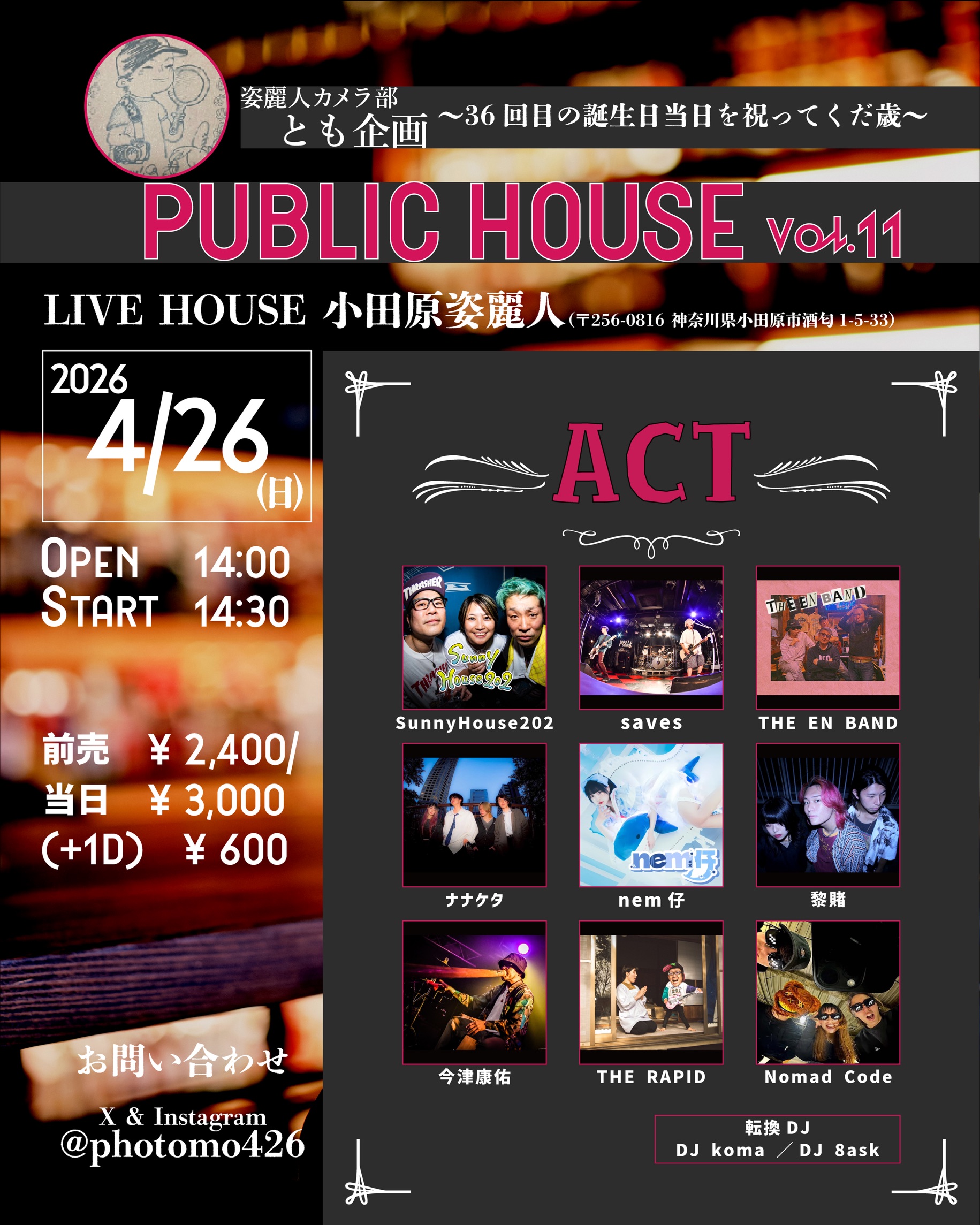 姿麗人カメラ部 とも企画 『PUBLIC HOUSE Vol.11 』 〜36回目の誕生日当日を祝ってくだ歳〜