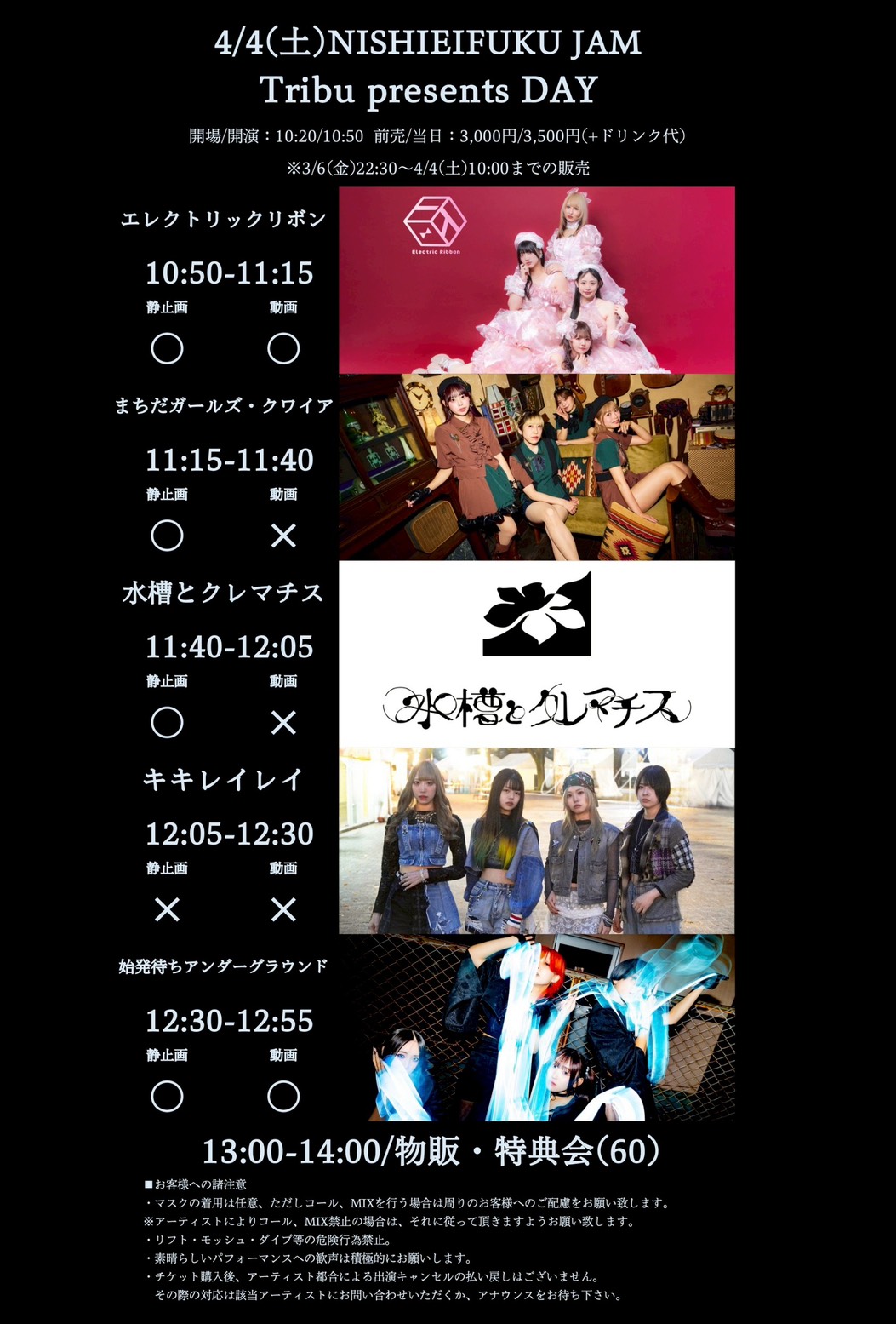 【DAT EVENT】Tribu presents DAY