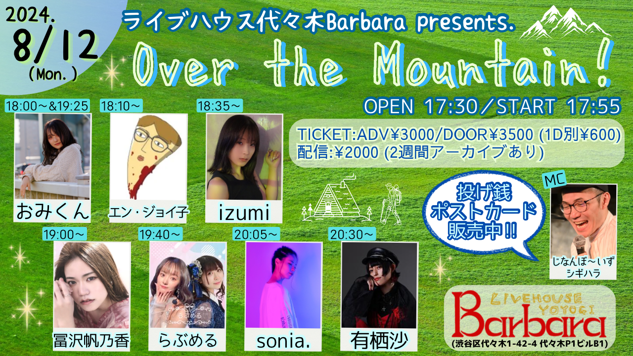 Over the Mountain！