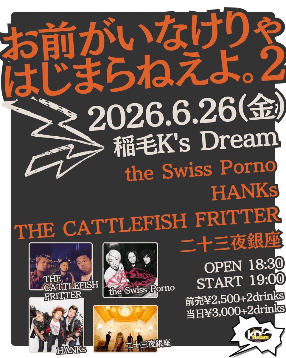お前がいなけりゃはじまらねえよ。2