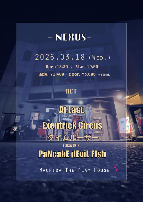 【NEXUS】