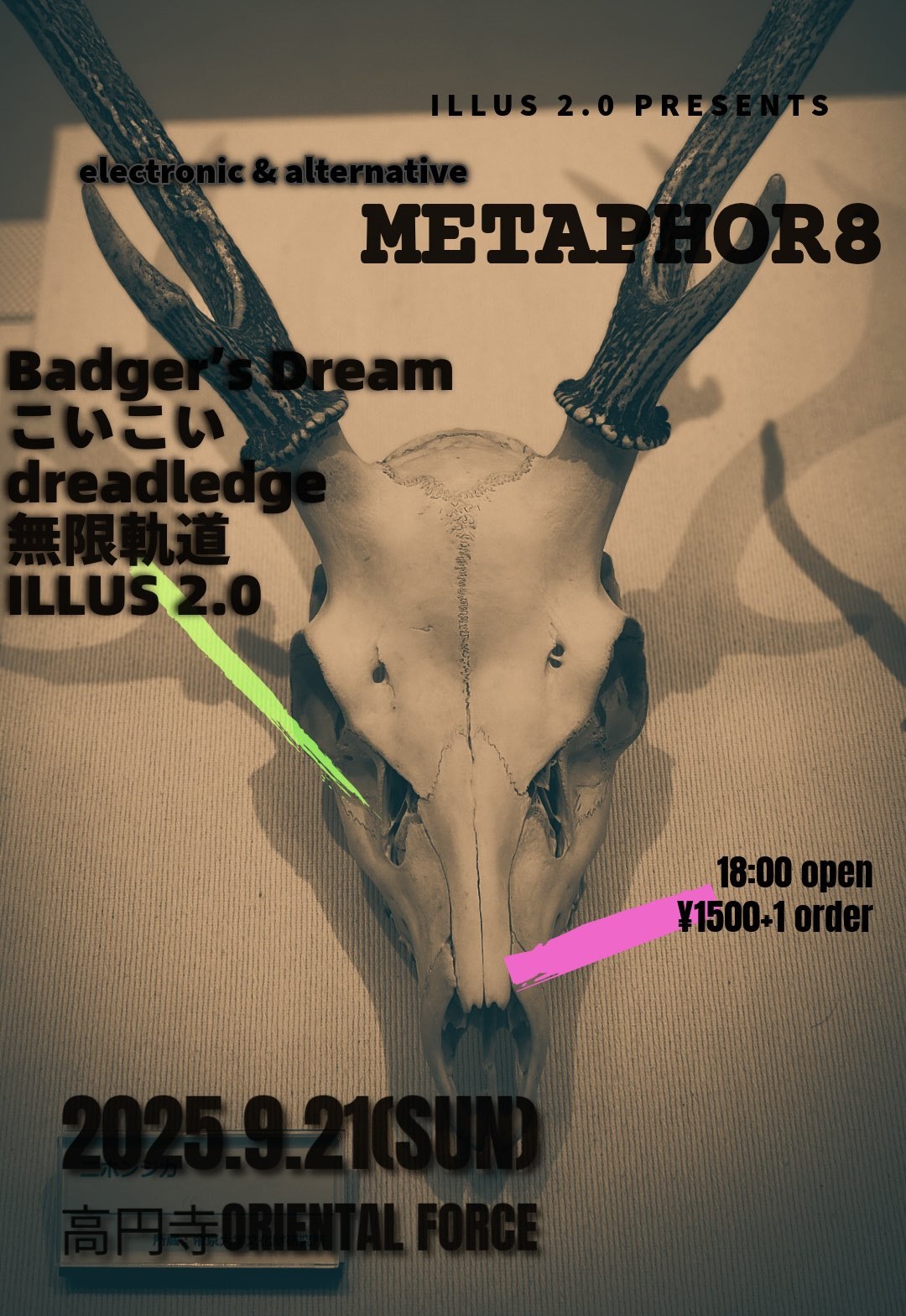 「METAPHOR 8」Presented by ILLUS 2.0