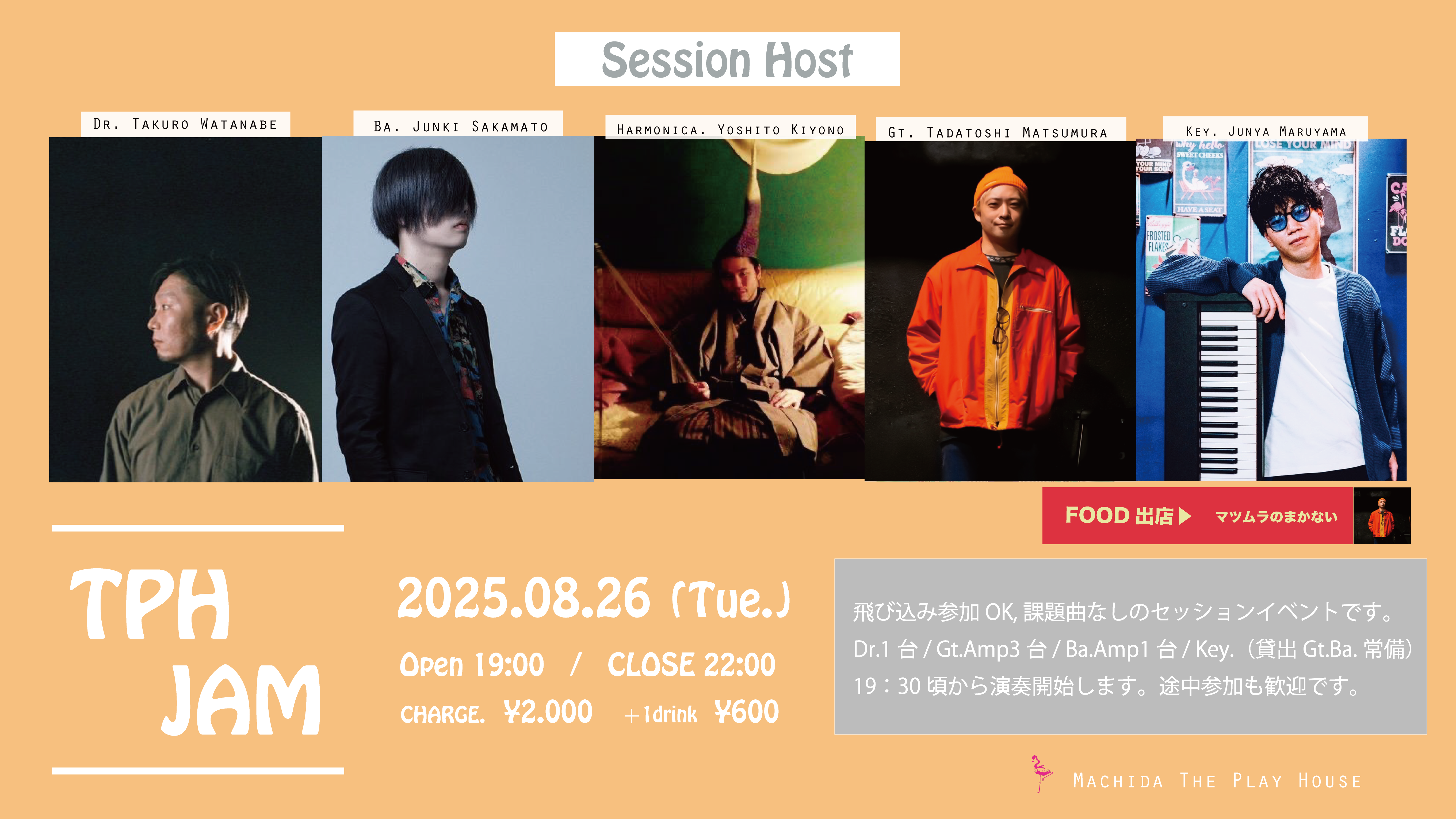 『TPH JAM』
