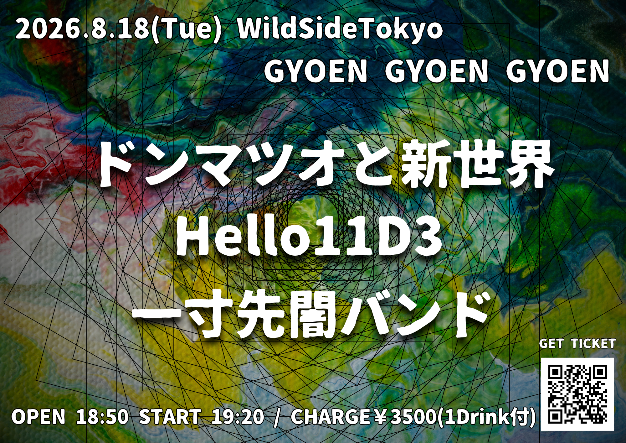 GYOEN GYOEN GYOEN
