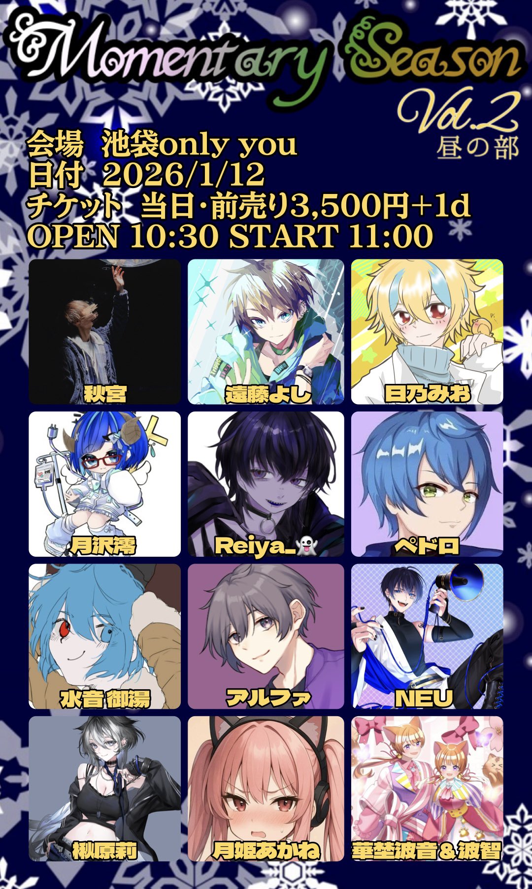 Momentary Season vol.2（昼の部）