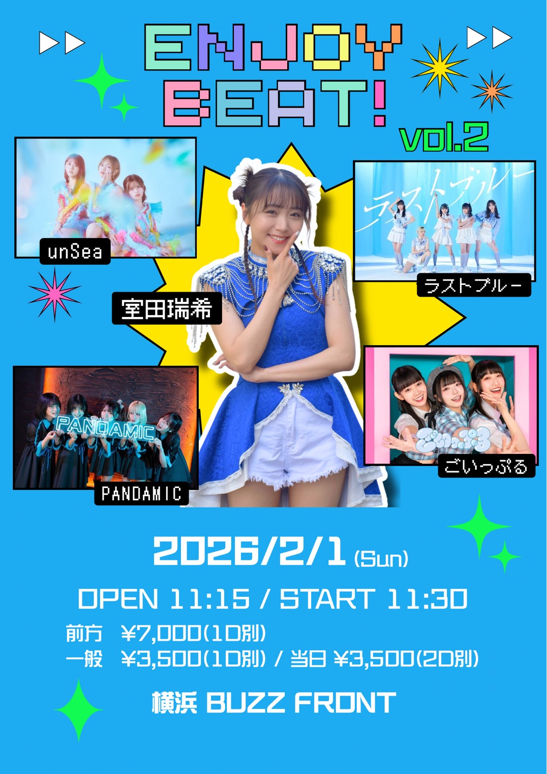 【昼公演】室田瑞希 主催公演 『ENJOY BEAT！vol.2』