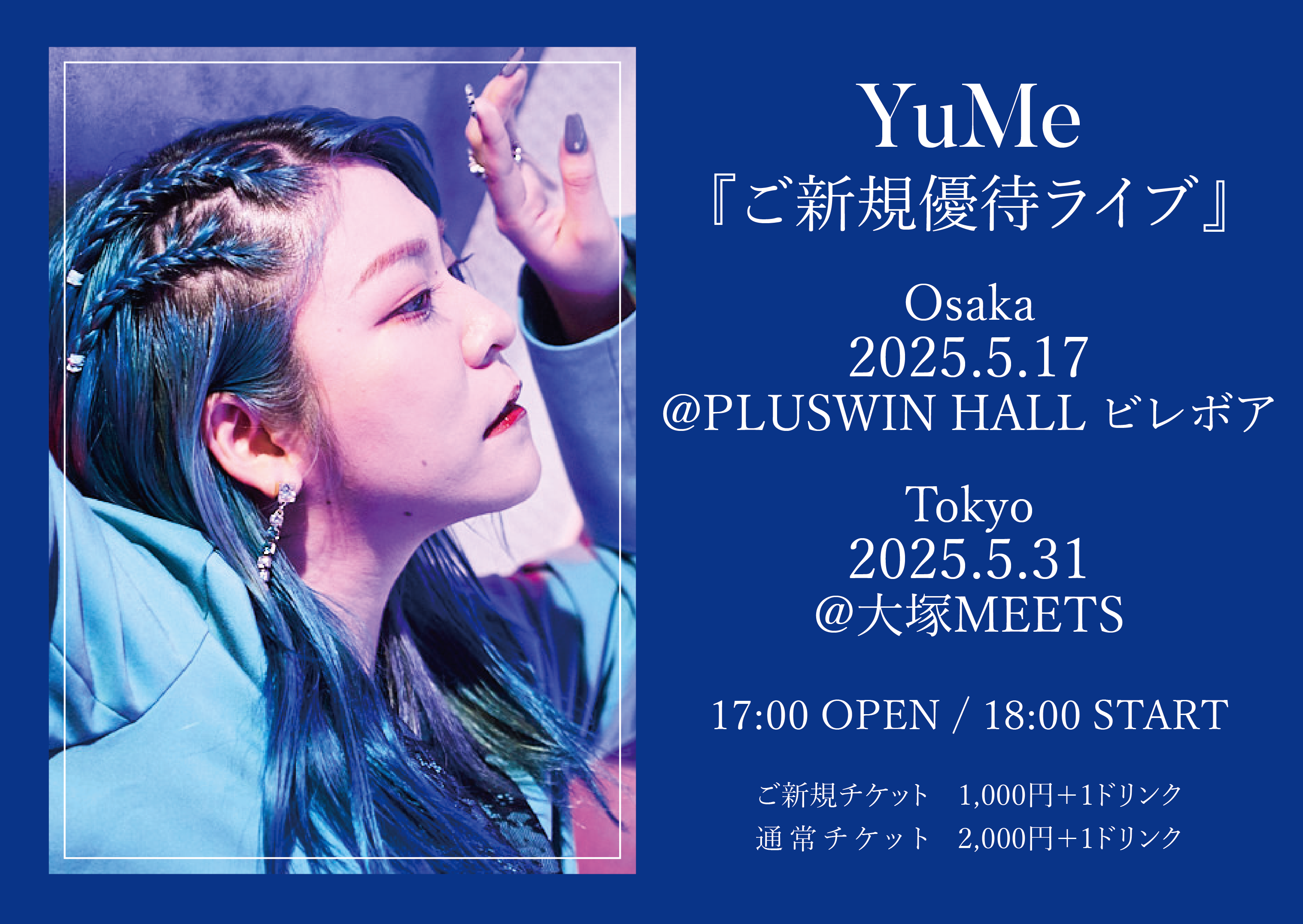 【夜】YuMe 『ご新規優待ライブ』