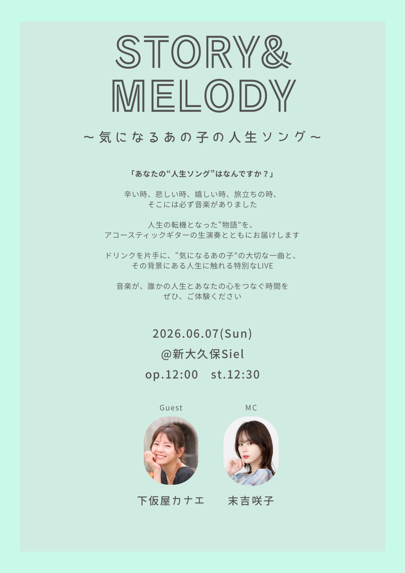 STORY& MELODY -気になるあの子の人生ソング-