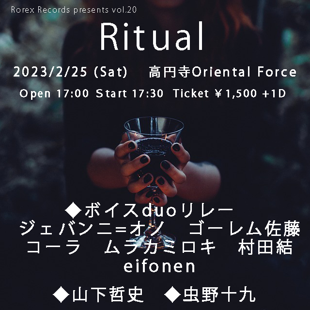 Ritual