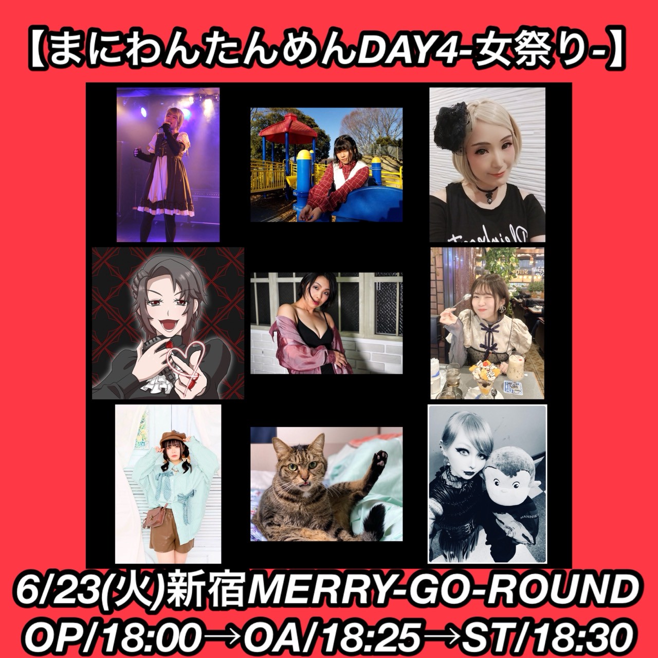 まにわんたんめんDAY4-女祭り