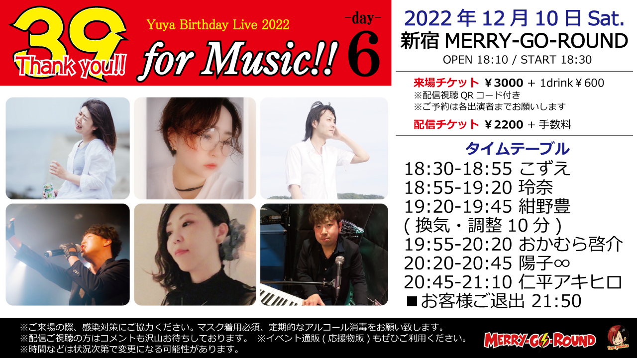Yuya Birthday Live 2022『39 for Music!! -day6-』