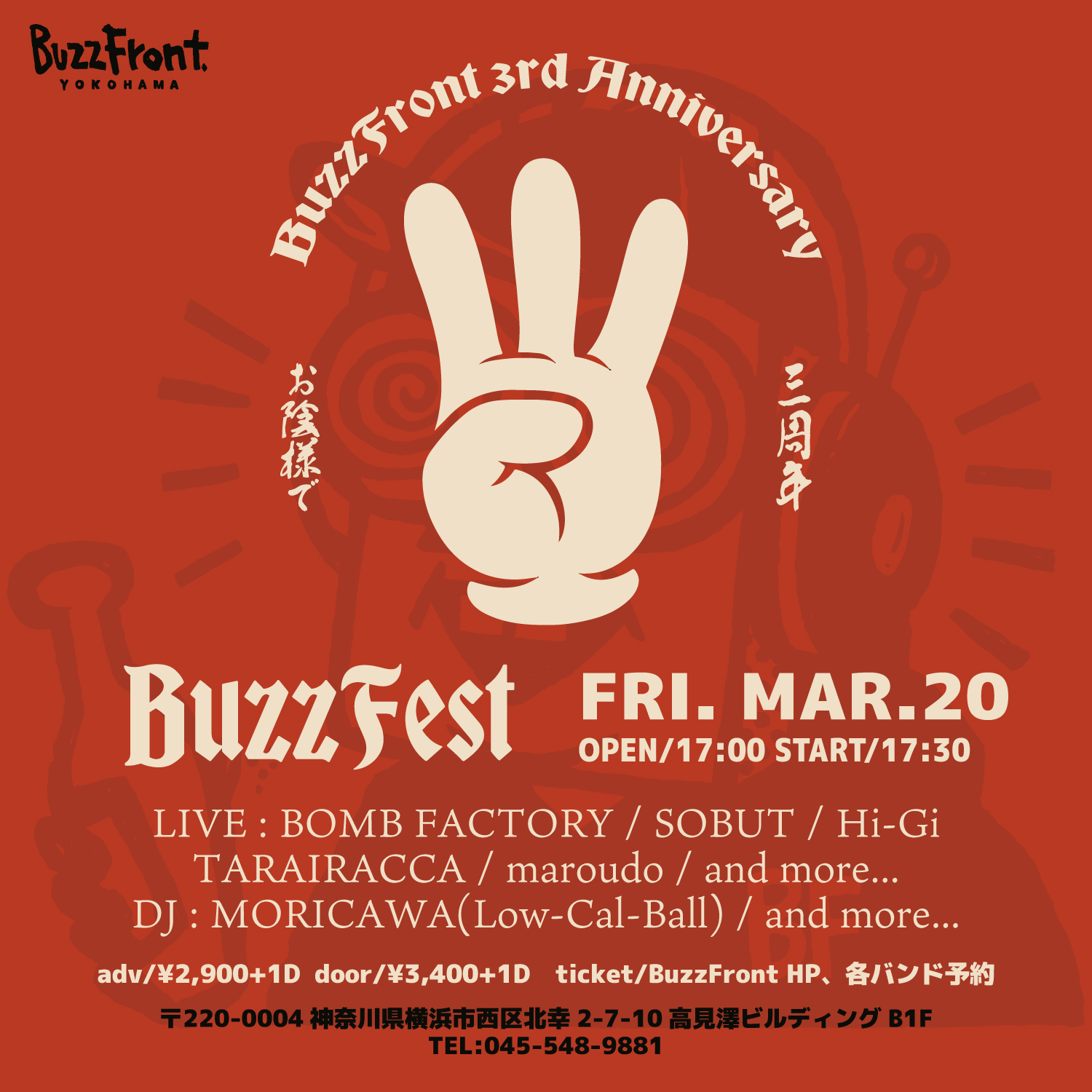 BuzzFest - バズフロント 3rd Anniv. SP-