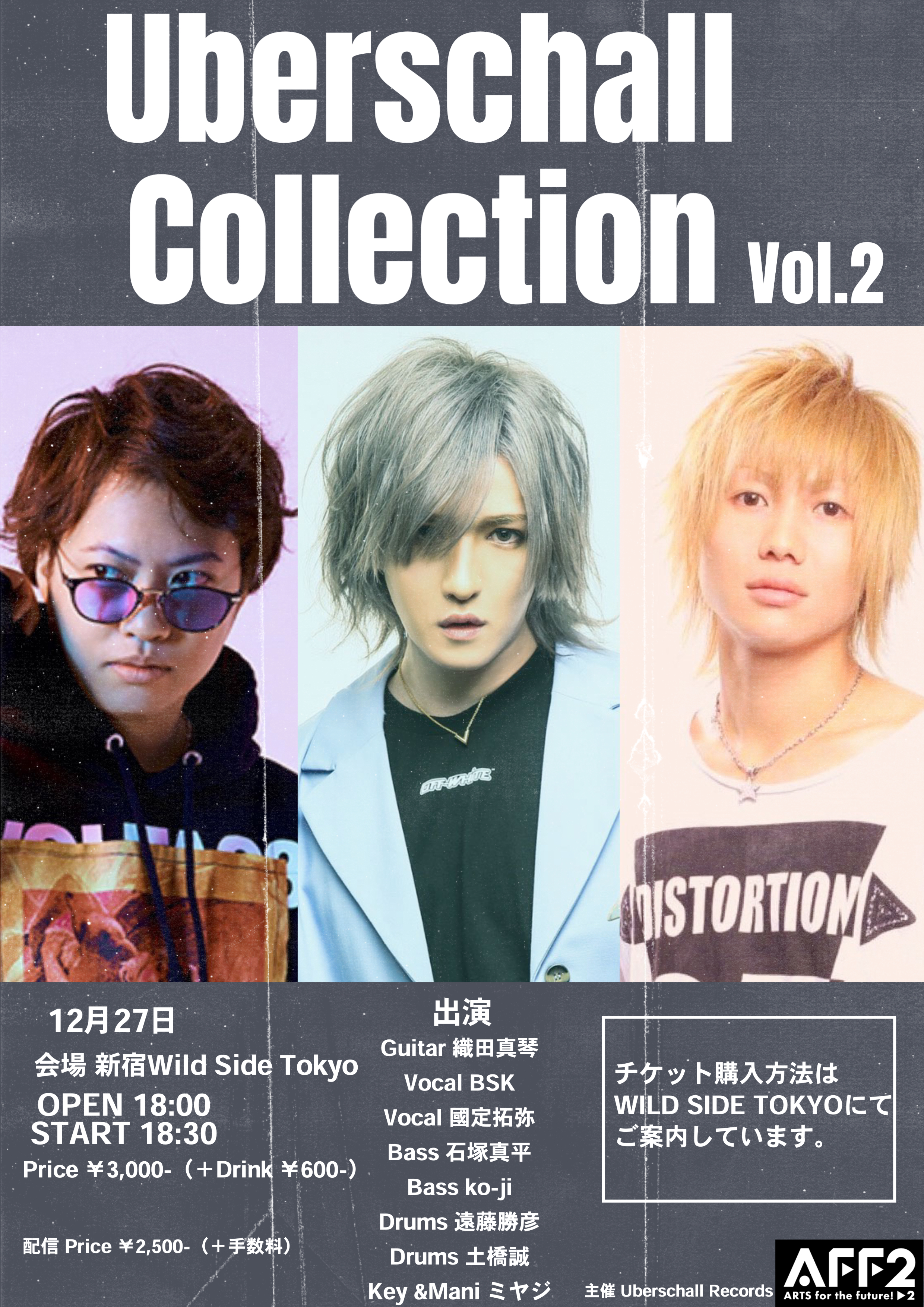 Uberschall Collection vol2