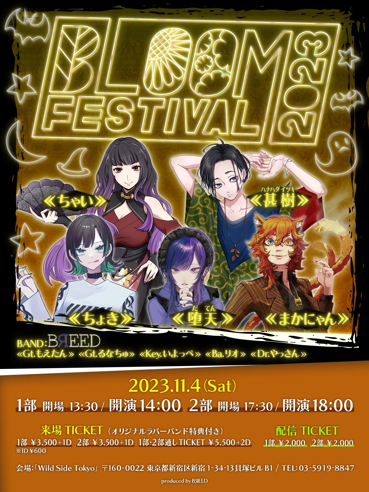 BLOOM FESTIVAL 2023-2部-