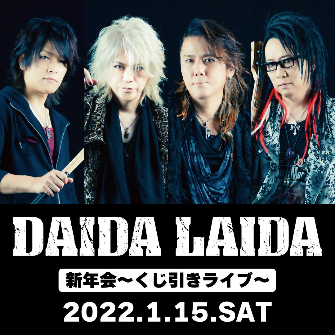【DAIDA LAIDA 2022新年会～くじ引きライブ～】