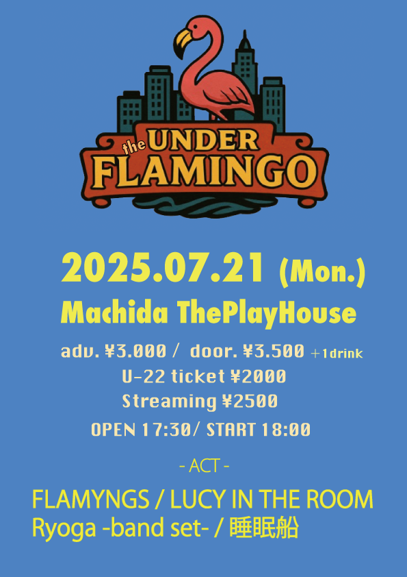 【Under the Flamingo】