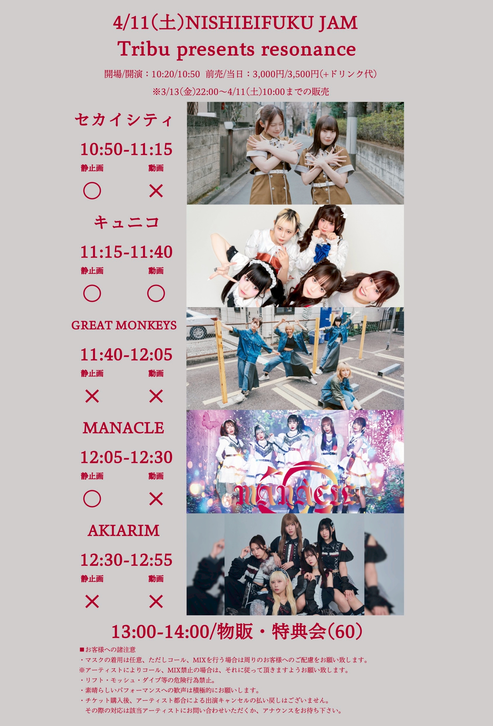 【DAY EVENT】Tribu presents resonance