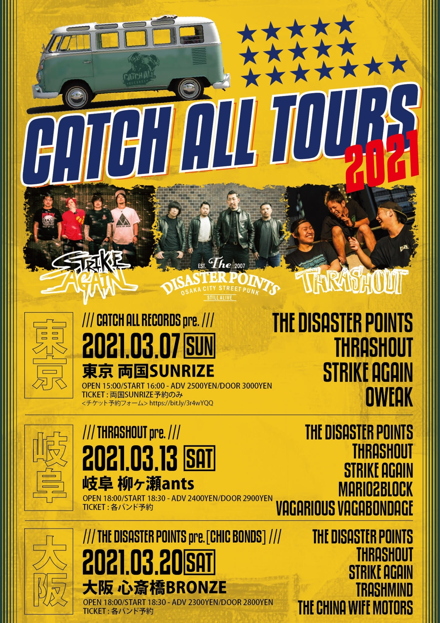 【CATCH ALL TOURS 2021 〜東京編〜】