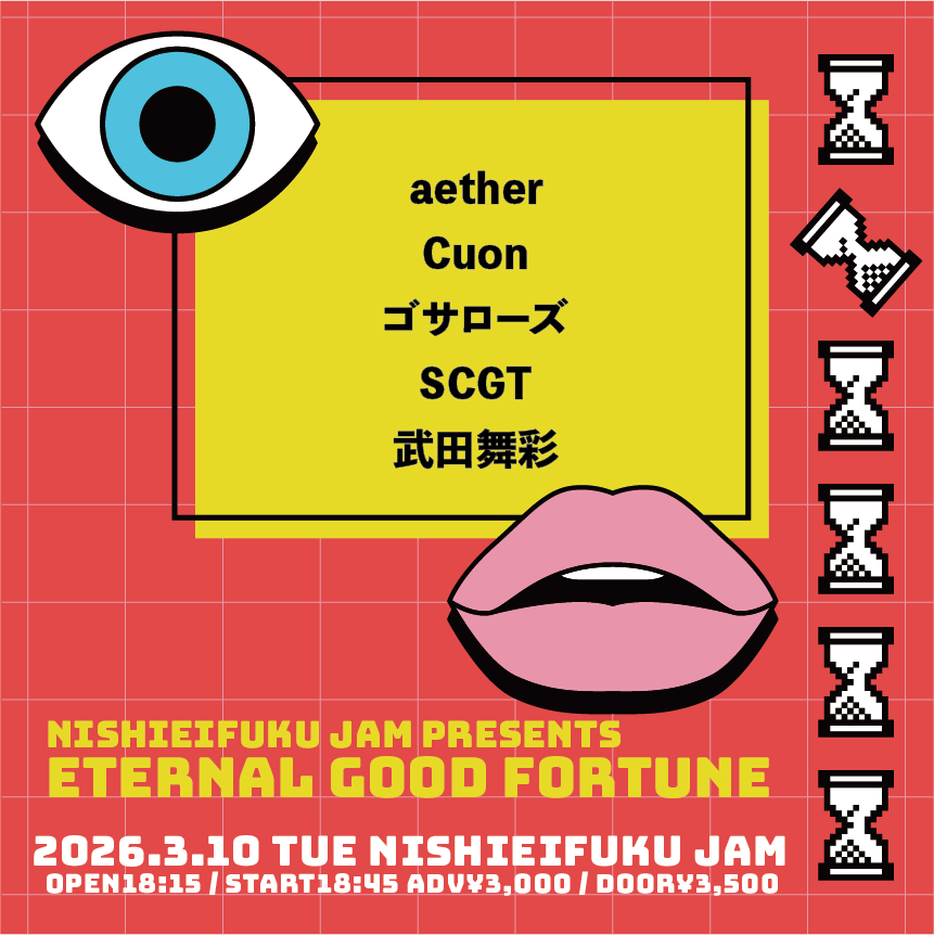NISHIEIFUKU JAM PRE. ETERNAL GOOD FORTUNE