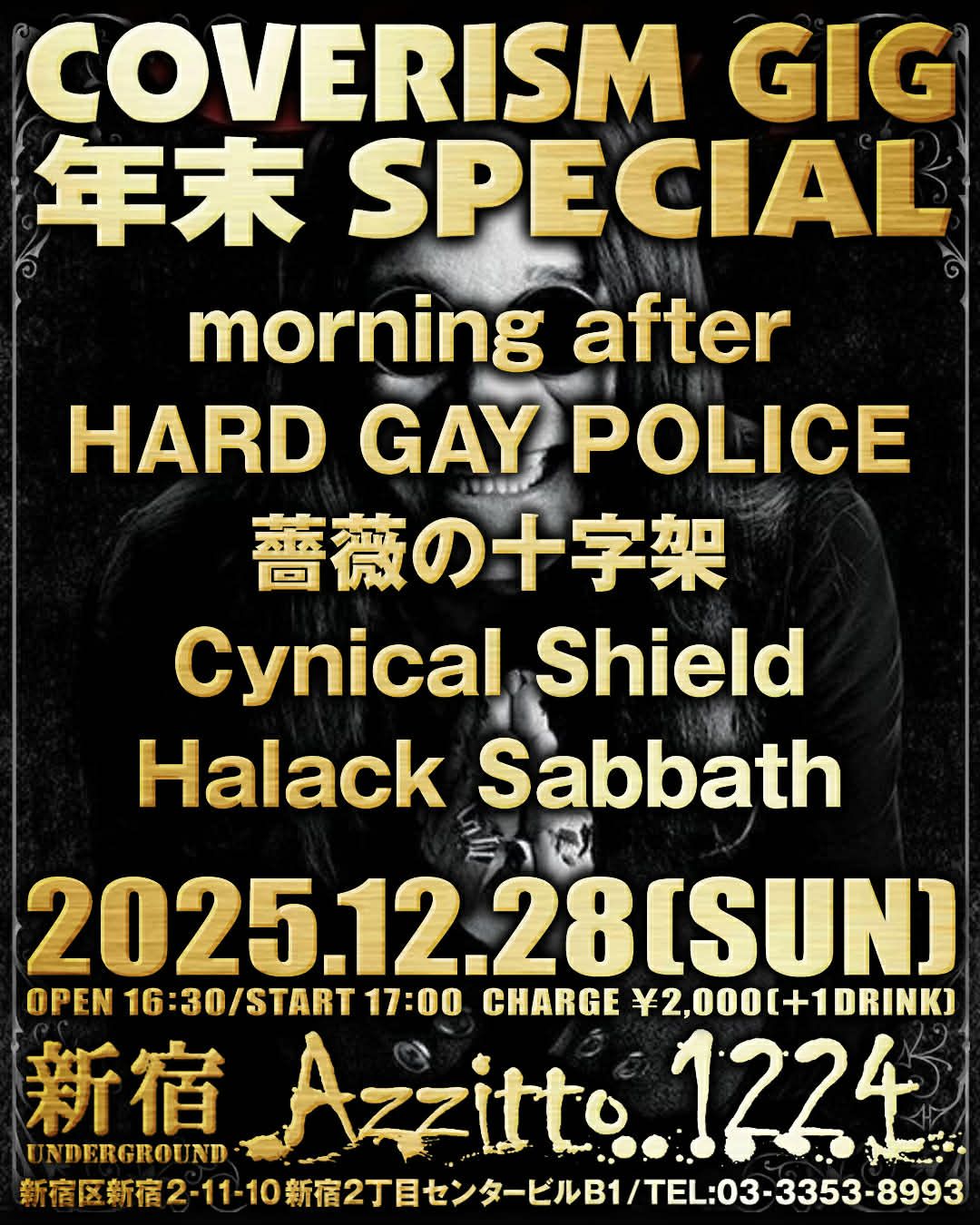 COVERISM GIG 年末SPECIAL