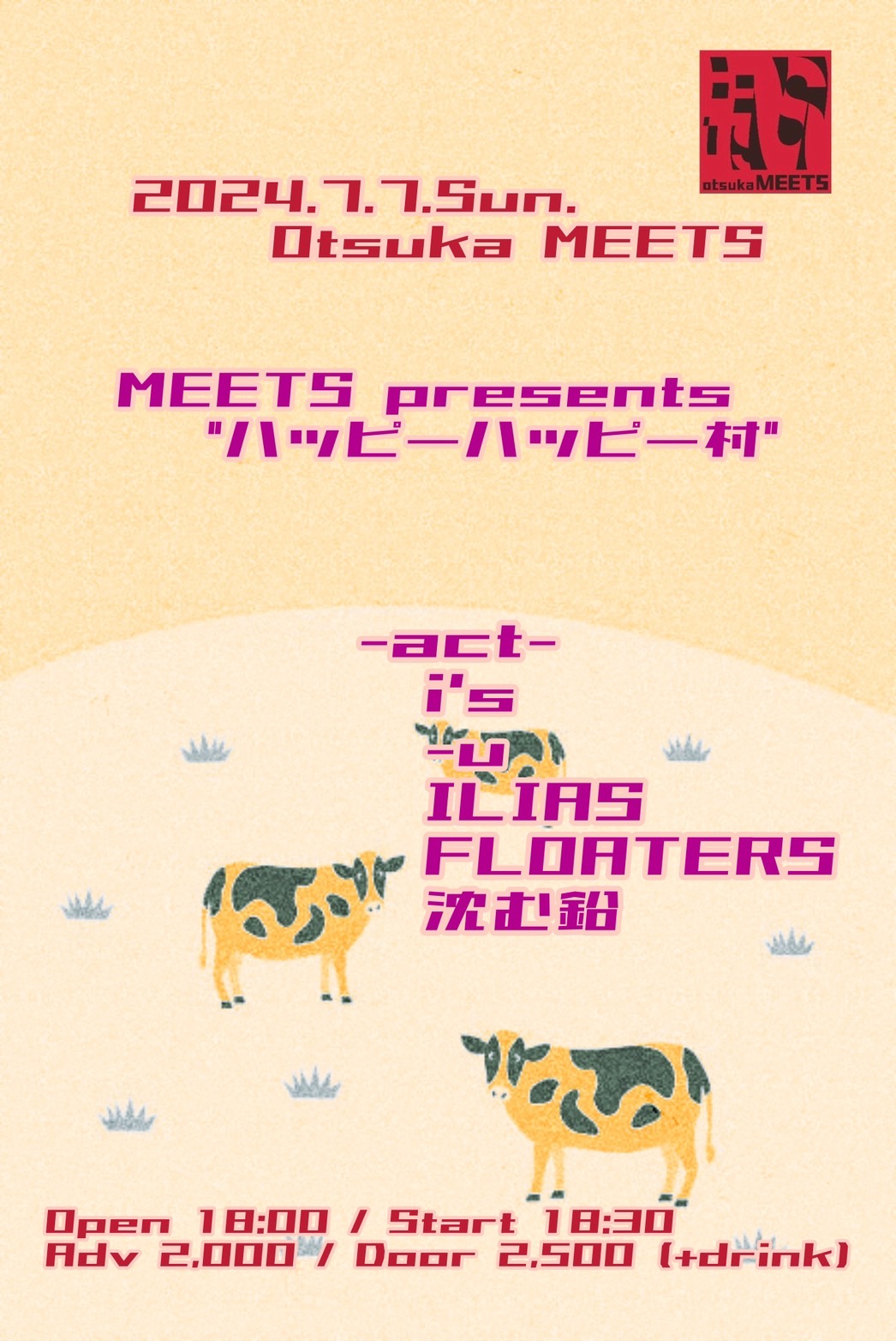 【夜】MEETS presents 「ハッピーハッピー村」