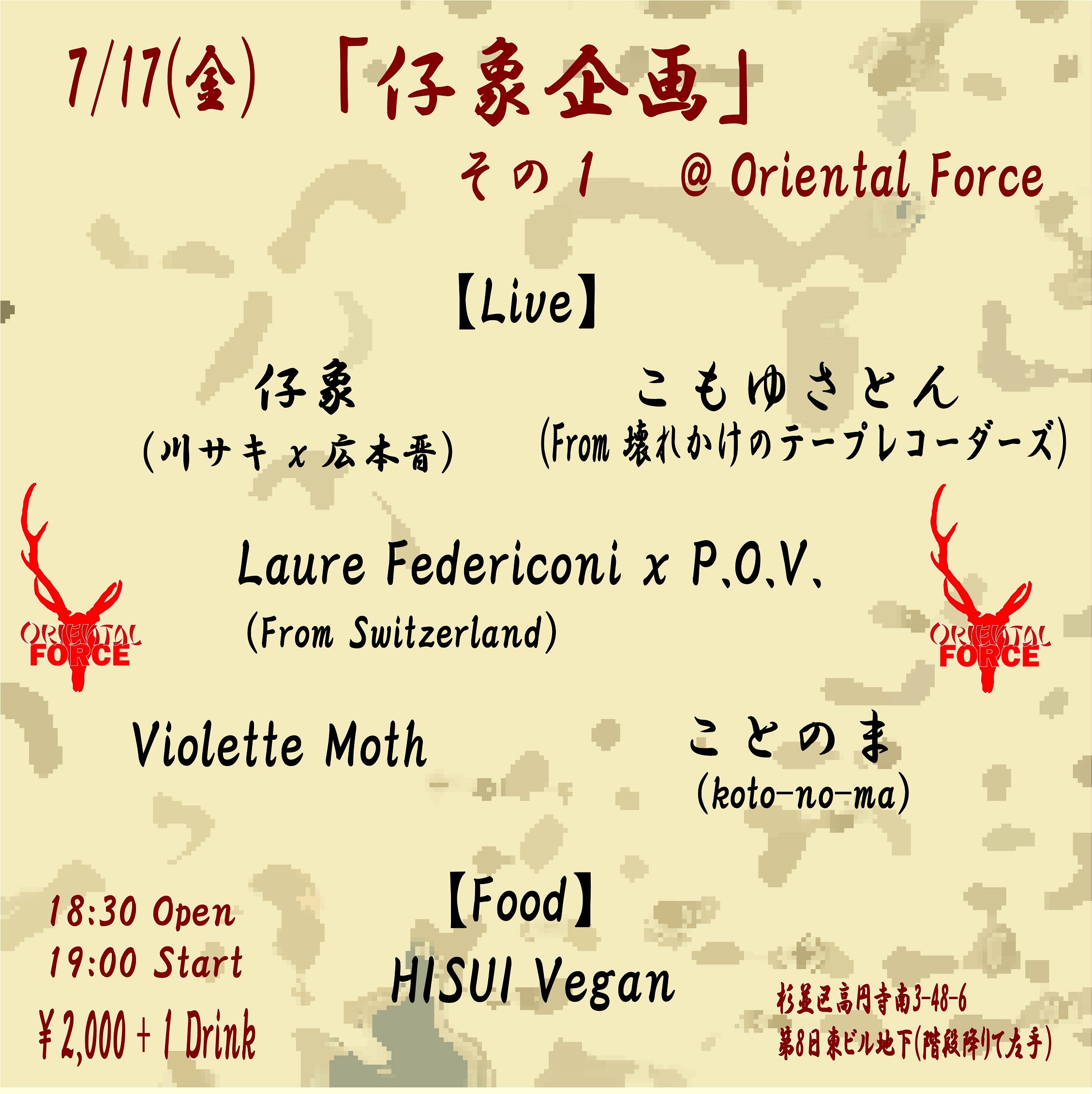 「仔象企画 その１Presented by 広本晋