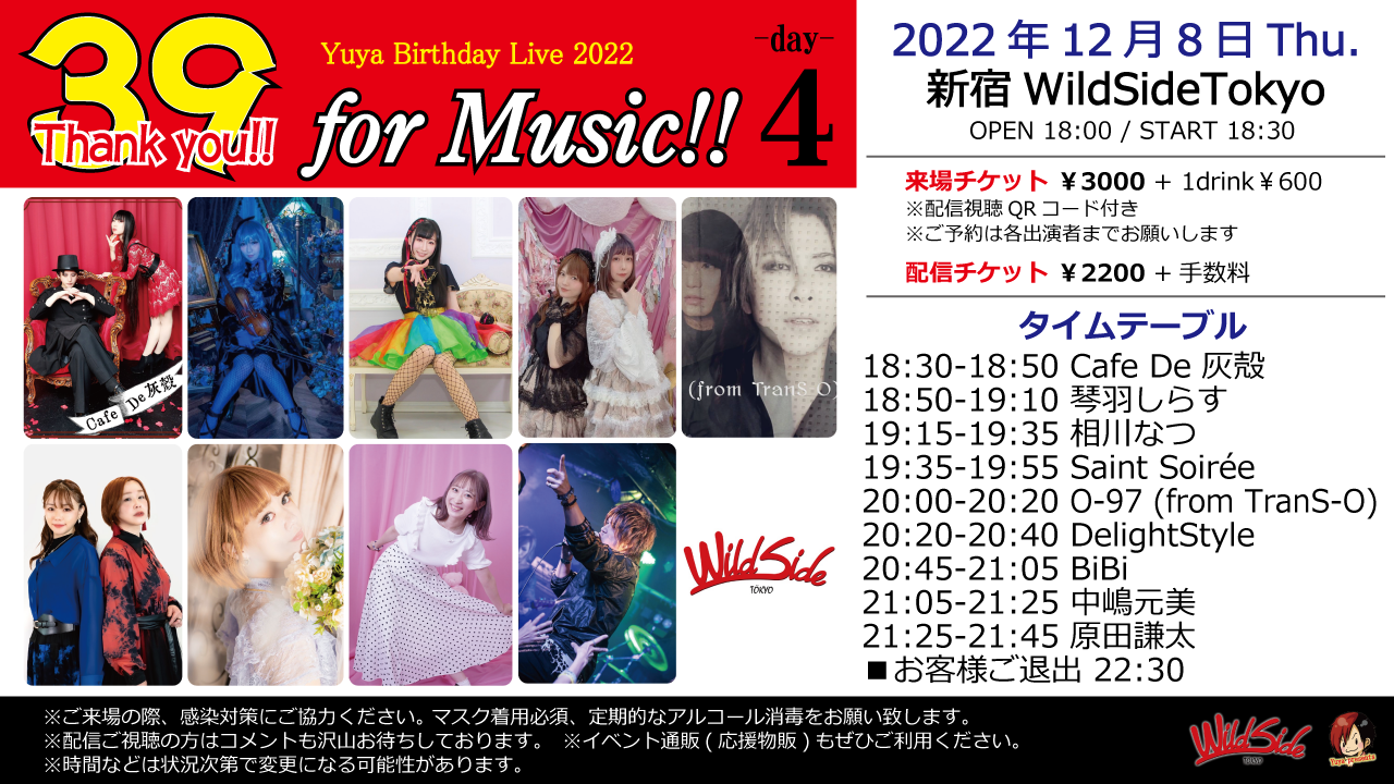 Yuya Birthday Live 2022『39 for Music!! -day4-』
