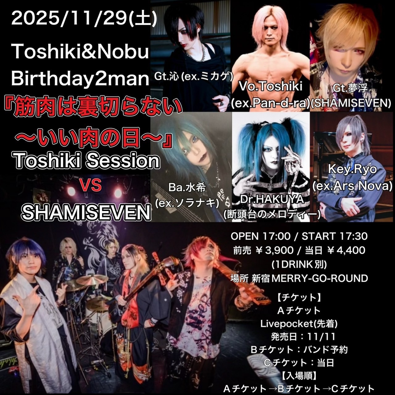 Toshiki & Nobu Birthday 2 man 「筋肉は裏切らない〜いい肉の日〜」 Toshiki Session VS SHAMI SEVEN