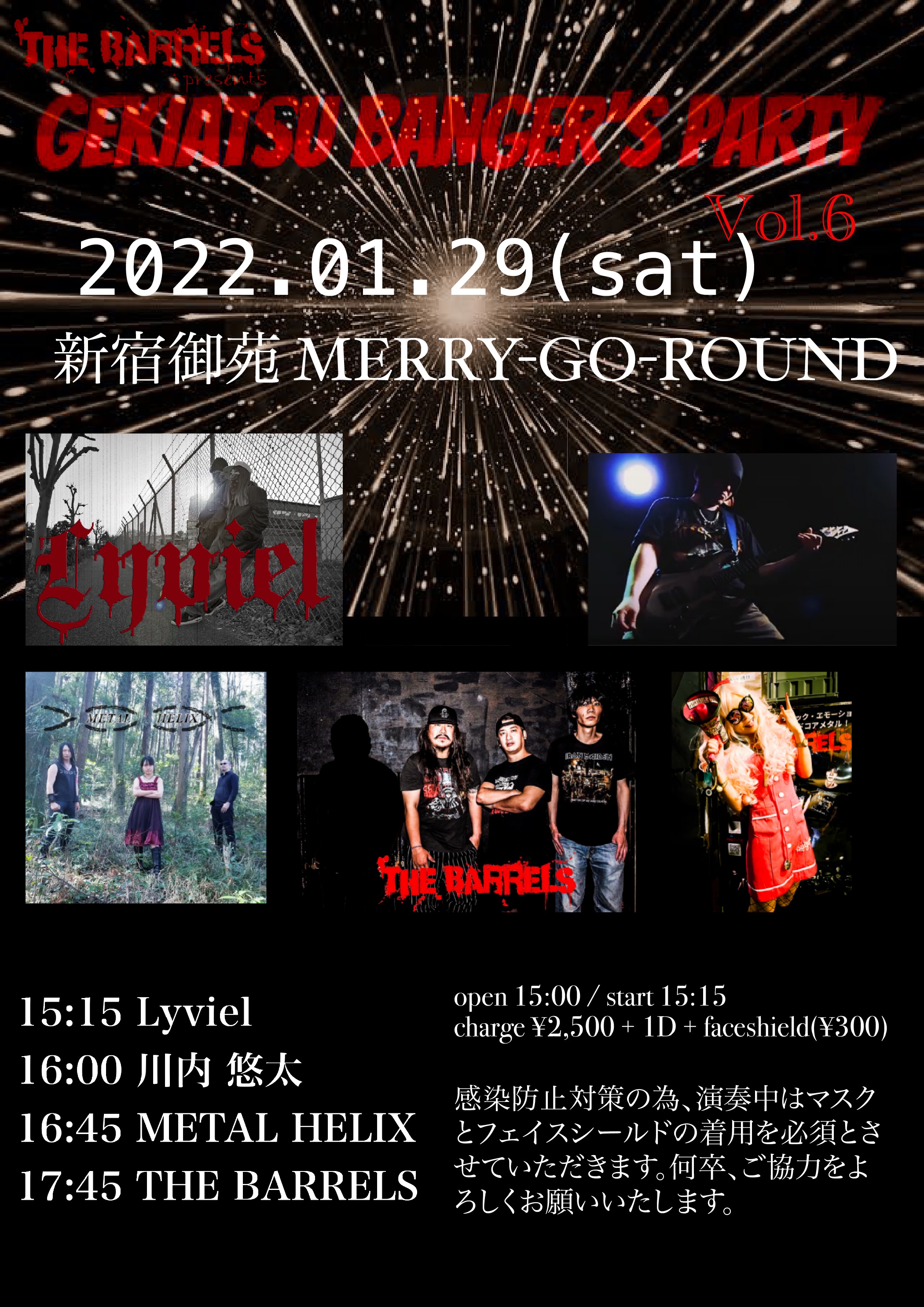GEKIATSU BUNGER'S PARTY Vo.6
