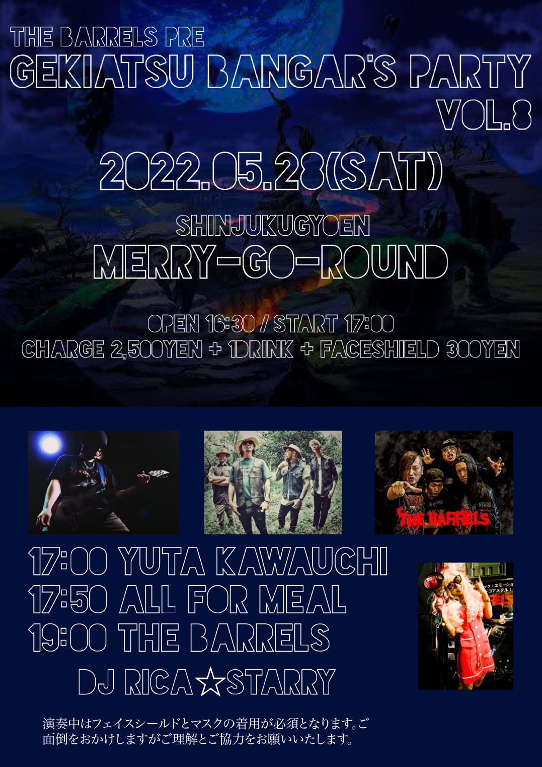 GEKIATSU BANGER'S PARTY Vo.8